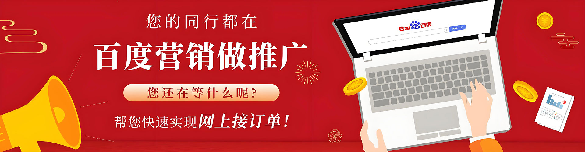 咸丰百度推广价格