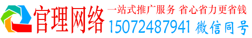 咸丰官理信息流营销